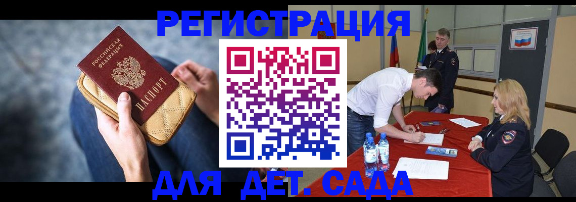 прописка от собственника в Черногорске